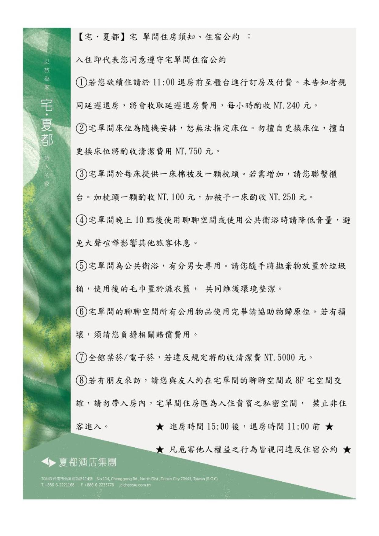 Jai Chateau Hotels & Hostels Tainan Zewnętrze zdjęcie